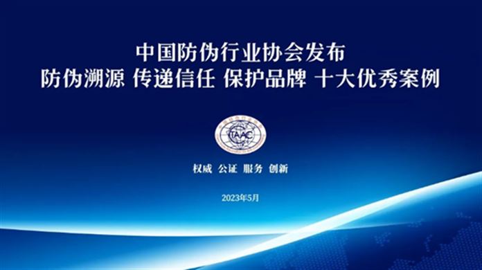 天臣成功入选中国亚洲必赢手机版登录入口行业协会十大优秀案例